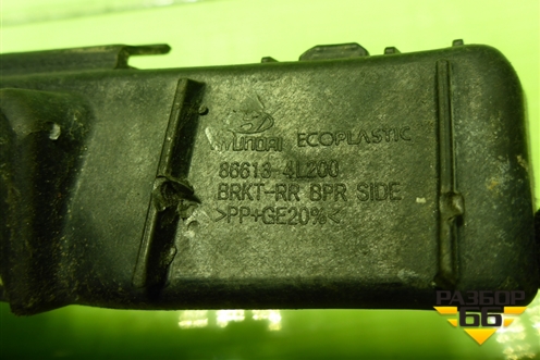 Кронштейн заднего бампера левый (хетчбэк) (866134L200) для Hyundai Solaris с 2010-2016г (Солярис)