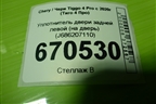 Уплотнитель двери задней левой (на дверь) (J686207110) для Chery Tiggo 4 Pro с 2020г (Тиго 4 Про)