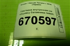 Накладка внутренняя (на обшивку багажника левая) (94401566) для Nissan Terrano с 2014г (Терано)