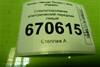 Стеклоподъёмник электрический передний левый для Nissan Terrano с 2014г (Терано)