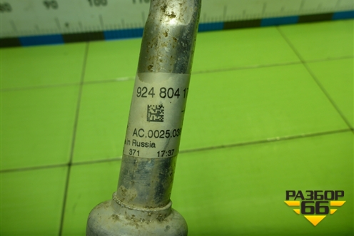 Трубка кондиционера (924804175R) для Nissan Terrano с 2014г (Терано)