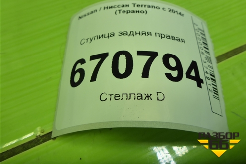 Ступица задняя правая (440000054R) для Nissan Terrano с 2014г (Терано)