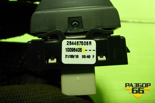 Кнопка включения парктроника (284487506R) для Nissan Terrano с 2014г (Терано)