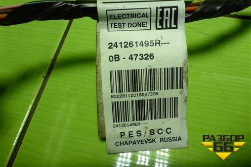 Проводка двери задней левой (241261495R) для Nissan Terrano с 2014г (Терано)