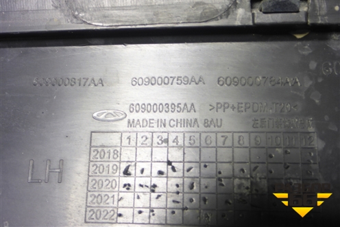 Накладка двери задней левой (609000395AA) для Chery Tiggo 4 Pro с 2020-2025г (Тиго 4 Про)