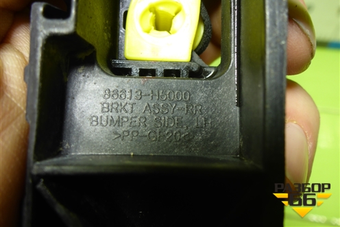 Кронштейн заднего бампера левый (86613H5000) для Hyundai Solaris с 2017г (Солярис)