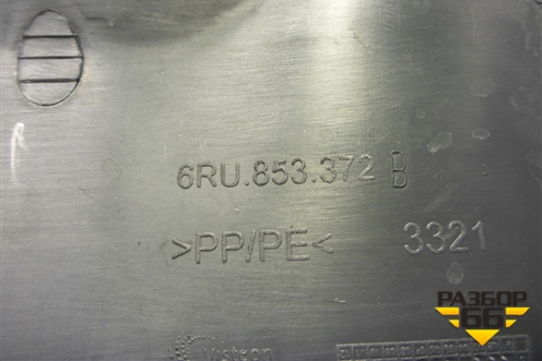 Накладка порога внутренняя правая (6RU853372B) для Volkswagen Polo (седан) с 2010г (Поло)