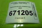 Переключатель корректора фар (6RU941333) для Volkswagen Polo (седан) с 2010г (Поло)