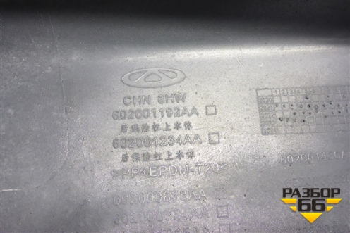 Бампер задний (под парктроник) (602001192AA) для Chery Tiggo 8 Pro с 2021г (Тиго 8 Про)