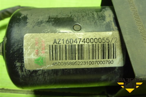 Моторчик стеклоочистителя передний (AZ16D474000055) для Sitrak C7H (С7Н)