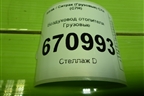 Воздуховод отопителя  (812W619505036) для Sitrak C7H (С7Н)