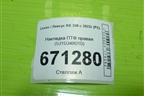 Накладка ПТФ правая (5310348010) для Lexus RX 350 с 2022г (РХ)