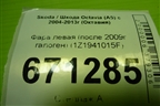 Фара левая (после 2009г галоген) (1Z1941015F) для Skoda Octavia (А5) с 2004-2013г (Октавия)
