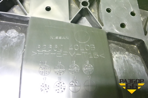 Пыльник переднего бампера центральный (после 2018г) (626604СL0B) для Nissan X-Trail (Т32) с 2014г (Хтраил)