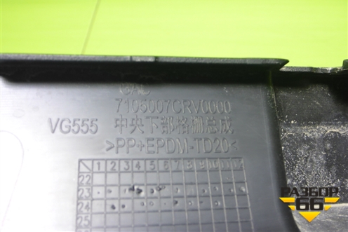 Решетка в передний бампер центральная (7105007CRV0000) для GAC GS3 с 2024-2025г (ГС3)