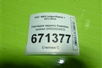 Накладка заднего бампера правая (8450092663) для VAZ Largus/Ларгус с 2012-2024г
