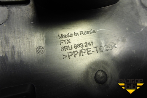 Консоль (6RU863241) для Volkswagen Polo (седан) с 2010г (Поло)