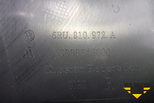 Локер задний правый (6RU810972A) для Volkswagen Polo (седан) с 2010г (Поло)