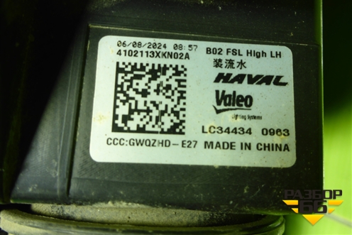 Фара дневного света левая (4102113XKN02A) для Haval F7 с 2024-2026г (Ф7)
