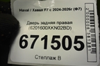 Дверь задняя правая (6201600XKN02BD) для Haval F7 с 2024-2026г (Ф7)
