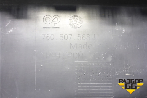 Юбка заднего бампера (760807568J) для Volkswagen Touareg с 2018г (Туарег)