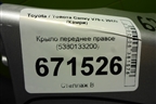 Крыло переднее правое (5380133200) для Toyota Camry V70 с 2017г (Камри)