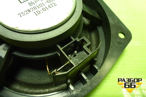 Динамик (752W281016001) для Sitrak C7H (С7Н)