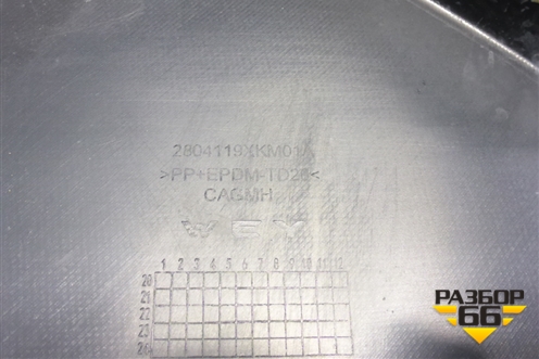 Бампер задний (под парктроник) (2804119XKM01A) для Tank 300 с 2021-2025г