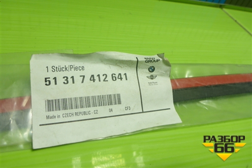 Молдинг лобового стекла (51317412641) для BMW X5 G05 с 2018г (Х5 Г05)