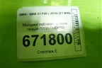 Молдинг лобового стекла левый (51317350609) для BMW X1 F48 с 2014г (Х1 Ф48)