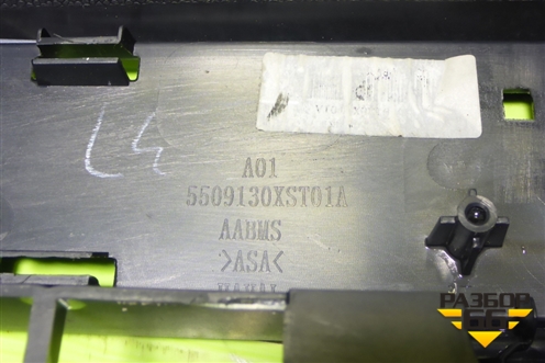 Решетка радиатора (5509132XST01A) для Haval Jolion с 2021г (Джолион)