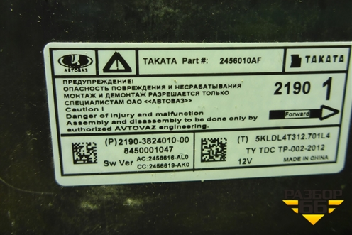 Блок управления AIR BAG (21903824010) для VAZ Granta/Гранта