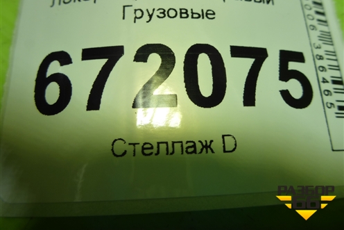 Локер передний правый  (1522630) для Scania 4 Series с 1995-2005г