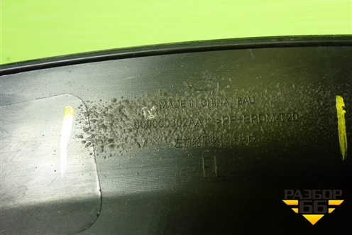 Накладка переднего крыла левого (609000302AA) для Chery Tiggo 4 с 2017-2025г (Тиго 4)