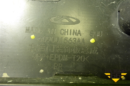 Накладка двери задней правой (609001563AA) для Jaecoo J7 с 2023г (Джей7)