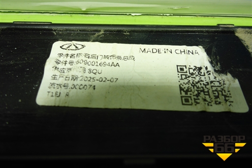 Накладка двери задней правой (609001694AA) для Jaecoo J7 с 2023г (Джей7)