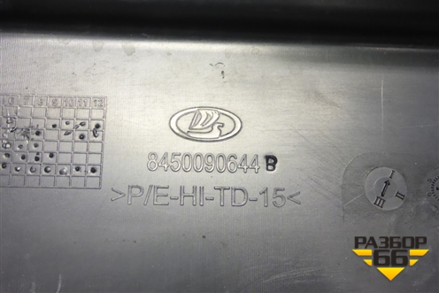 Бампер передний (после 2021г) (8450090644B) для VAZ Largus/Ларгус с 2012-2024г