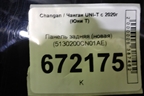 Панель задняя (новая) (5130200CN01AE) для Changan UNI-T с 2020г (Юни Т)