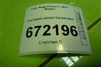 Накладка двери багажника (BM51A43404AEW) для Ford Focus 3 с 2011г (Фокус)