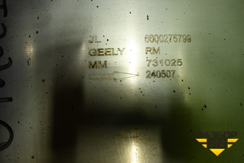 Глушитель задняя часть (6600275799) для Geely Coolray с 2019-2025г (Кулрей)