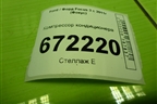 Компрессор кондиционера (BV6N19D629AC) для Ford Focus 3 с 2011г (Фокус)