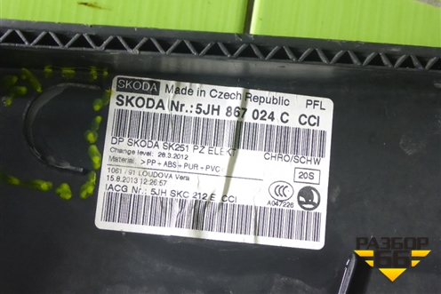 Обшивка двери задней правой под электрику (5JH867024C) для Skoda Rapid с 2013г (Рапид)