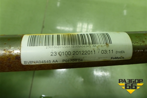 Усилитель торпедо (BV6NA04545AA) для Ford Focus 3 с 2011г (Фокус)