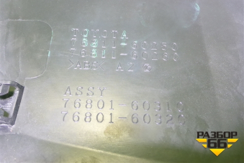 Накладка двери багажника (7681160260) для Toyota Land Cruiser Prado(150) с 2009г (Ленд Крузер Прадо)