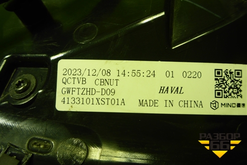 Фонарь задний наружный правый (4133101XST01AA) для Haval Jolion с 2021г (Джолион)