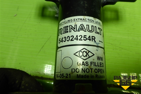 Амортизатор передний (543024254R) для Dacia Sandero с 2020-2022г (Сандеро)