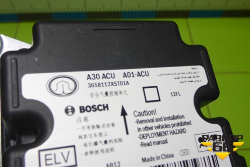 Блок управления AIR BAG (3658112XST01A) для Haval Jolion с 2021г (Джолион)