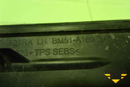 Накладка переднего крыла левого уголок (BH51A16003) для Ford Focus 3 с 2011г (Фокус)