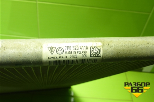 Радиатор кондиционера (7P0820411A) для Volkswagen Touareg с 2010-2018г (Туарег)