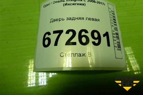 Дверь задняя левая (седан) для Opel Insignia с 2008-2017г (Инсигниа)